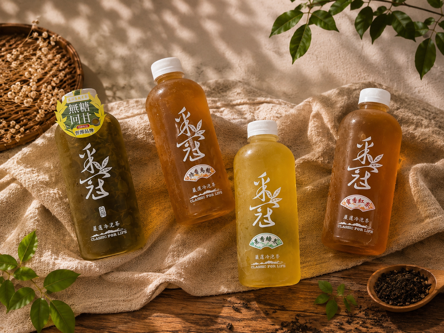 采冠冷泡茶系列