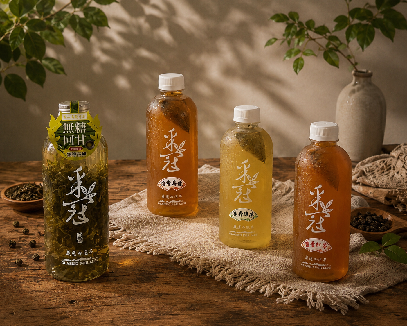 采冠四款冷泡茶