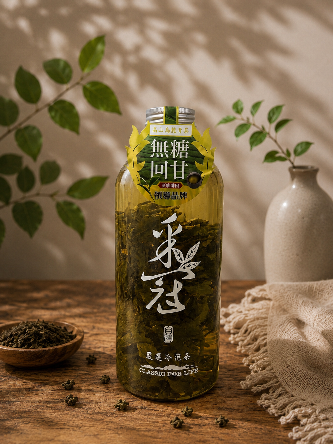 烏龍青茶
